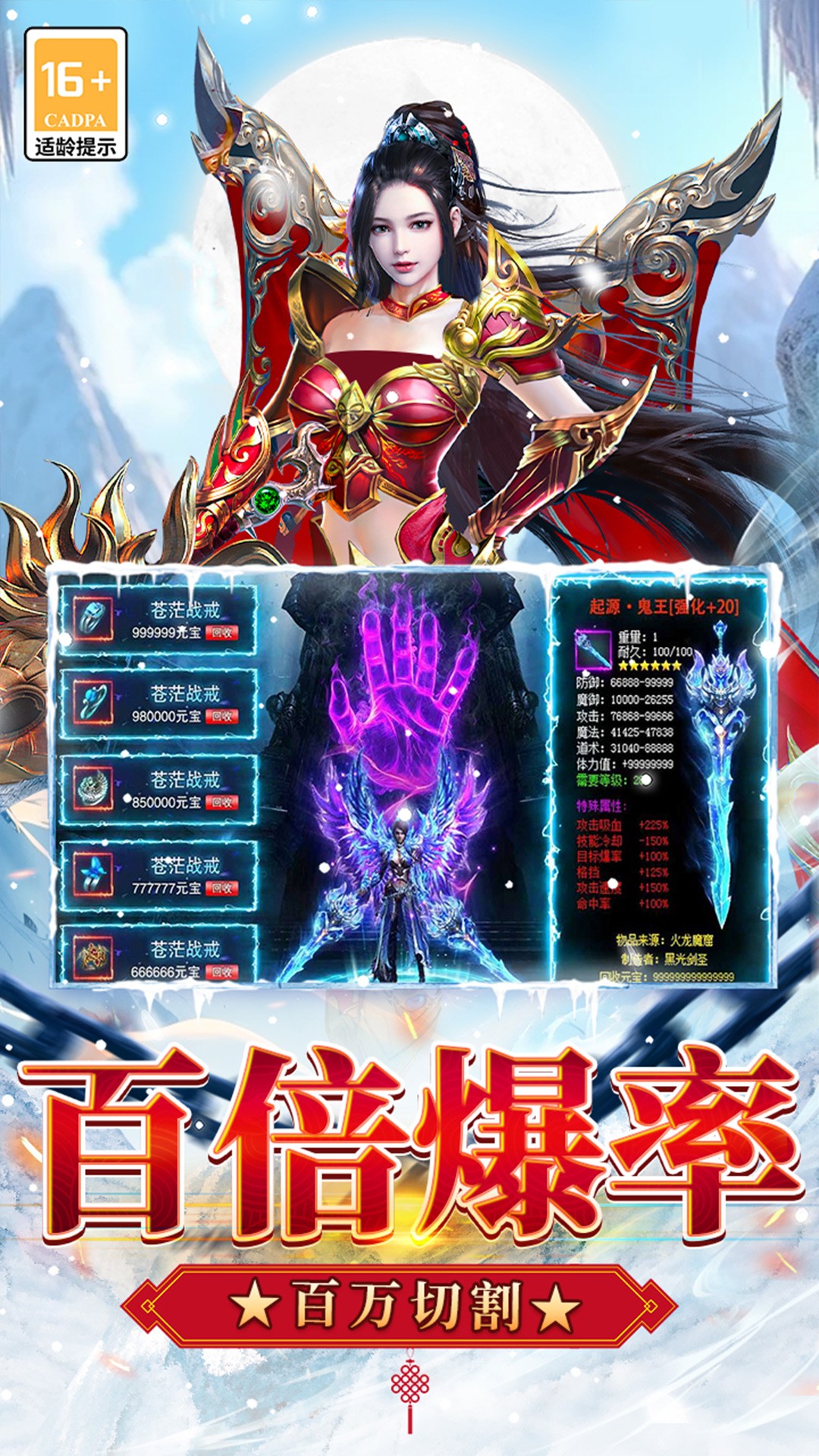 
无尽寒冬 2026最新版