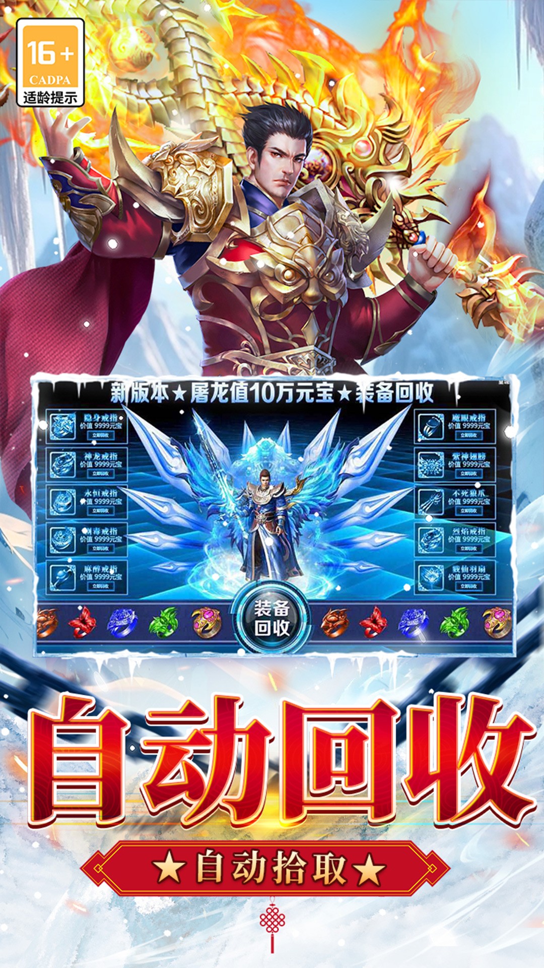 
无尽寒冬 2026最新版