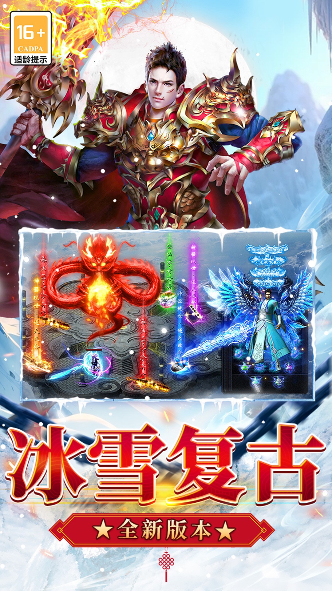 
无尽寒冬 2026最新版