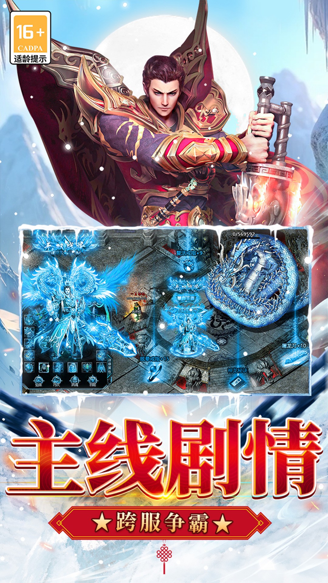 
无尽寒冬 2026最新版