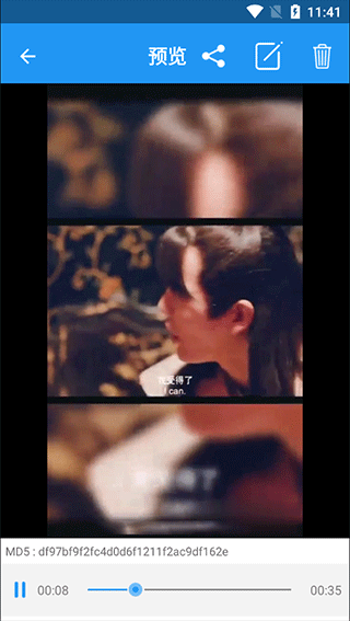 视频去水印全能王(图6)