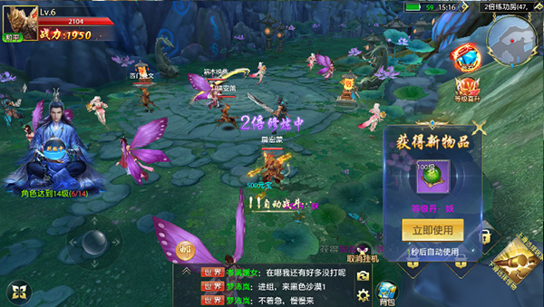 侠侣天下 0.05免费买断(图6)