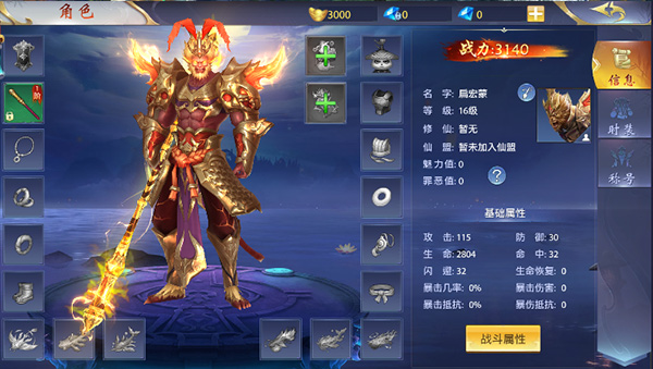 侠侣天下 0.05免费买断(图7)