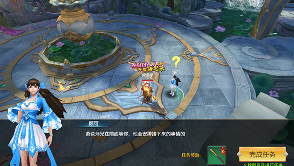 侠侣天下 0.05免费买断(图4)