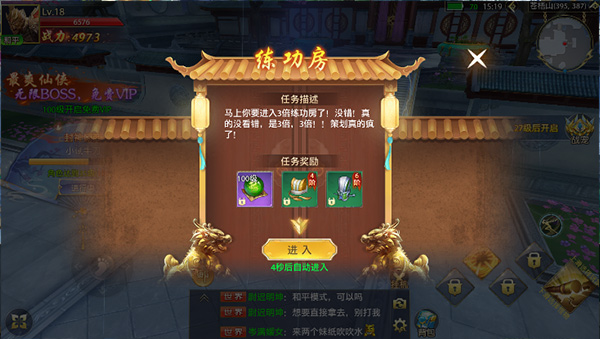 侠侣天下 0.05免费买断(图5)