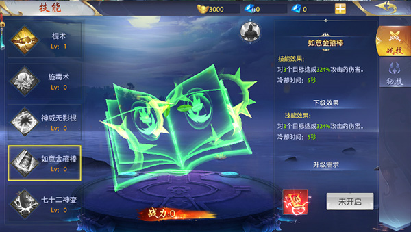 侠侣天下 0.05免费买断(图8)