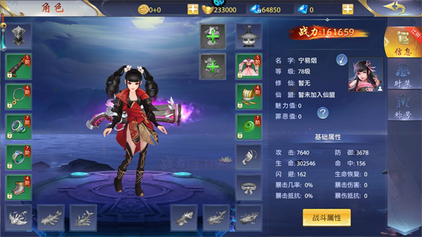 
侠侣天下 0.05免费买断