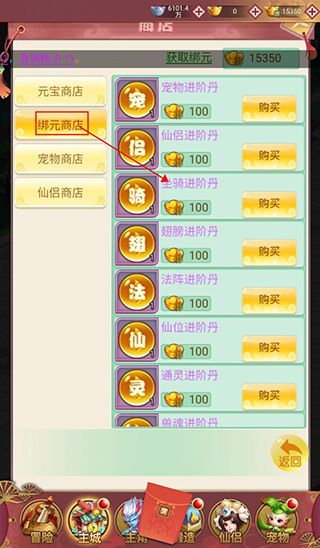 御剑灵域 最新版本(图3)