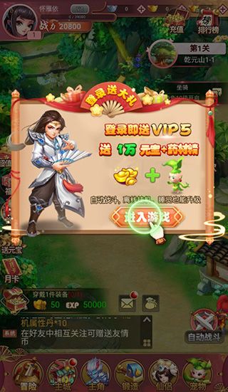 御剑灵域 最新版本(图4)