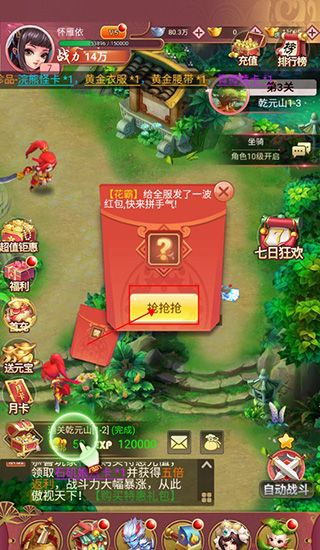 御剑灵域 最新版本(图5)