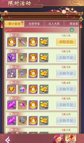 御剑灵域 最新版本(图7)