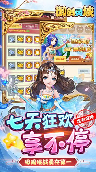 
御剑灵域 最新版本