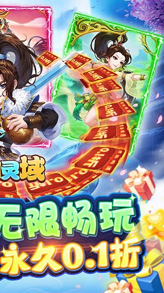 御剑灵域 最新版本(图1)