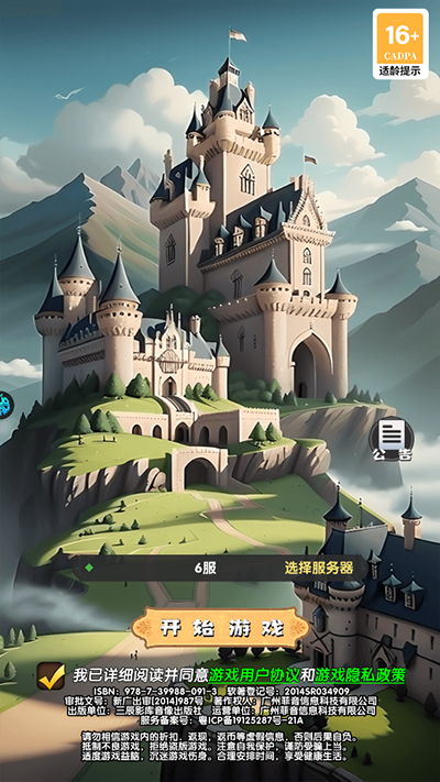 剑与火之歌(图2)