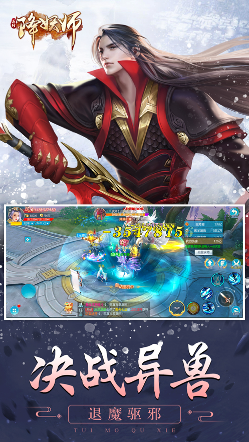 
五行降妖师 2026最新版