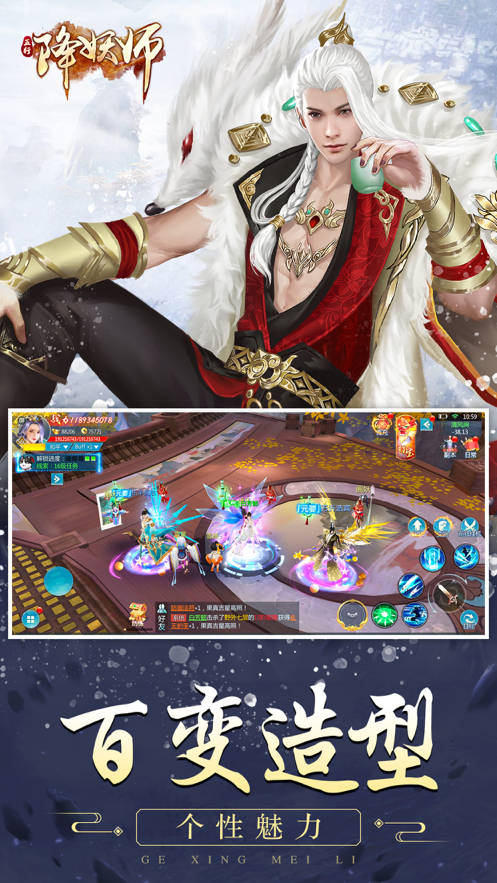 
五行降妖师 2026最新版