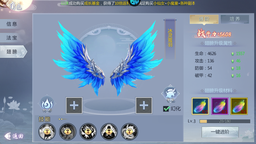 五行降妖师 2026最新版(图5)