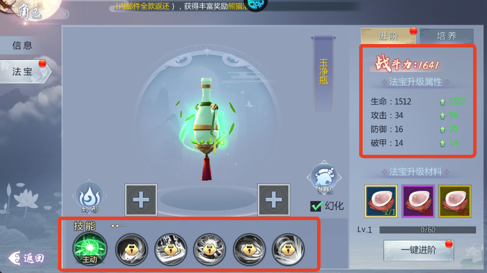 五行降妖师 2026最新版(图2)