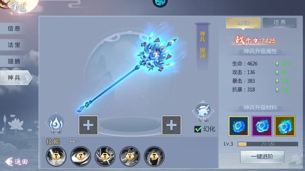 五行降妖师 2026最新版(图7)