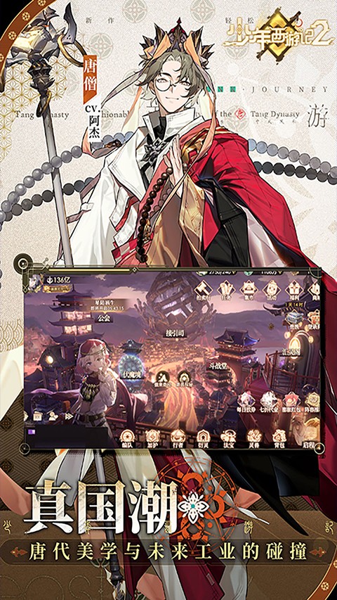 
少年西游记2 手游官网版