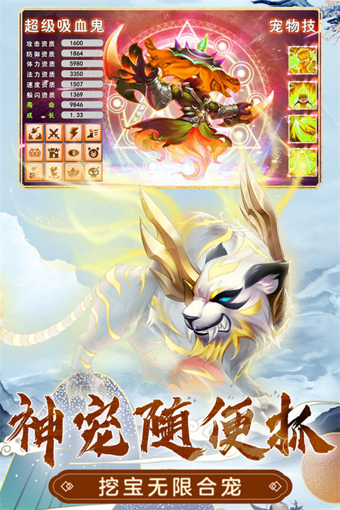 
萌幻西游 正版官网版入口