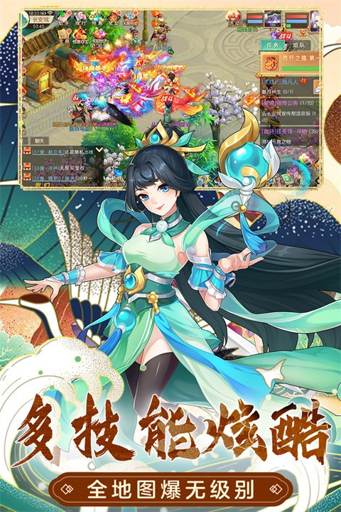 
萌幻西游 正版官网版入口