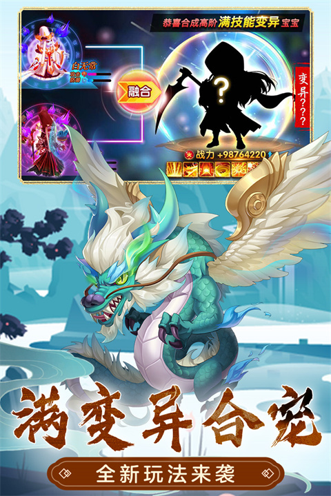 
萌幻西游 正版官网版入口