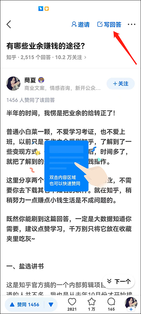 知乎 官网入口(图2)