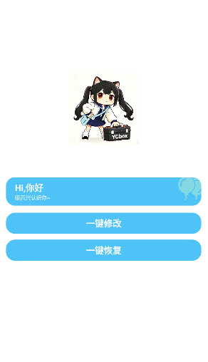 YcBOX画质助手 2026最新版