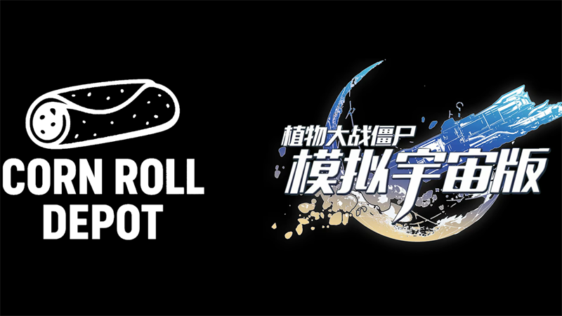 植物大战僵尸模拟宇宙版(图1)