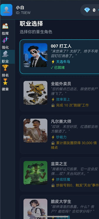 末世我有一辆房车(图1)