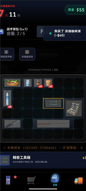 
末世我有一辆房车