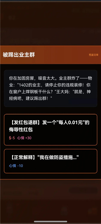 末世我有一辆房车(图2)