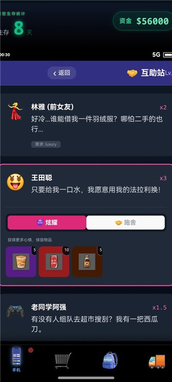 
末世我有一辆房车