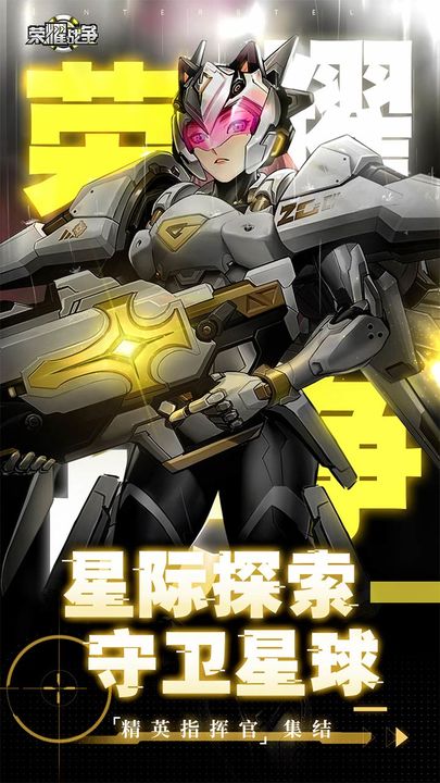 
荣耀战争 2026最新版