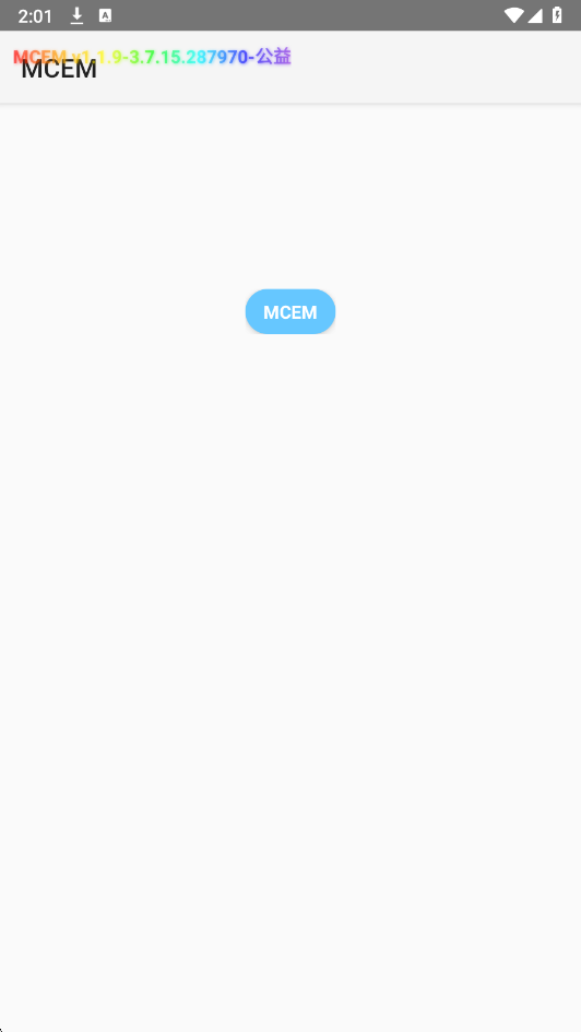 MCEN公益科技(图1)