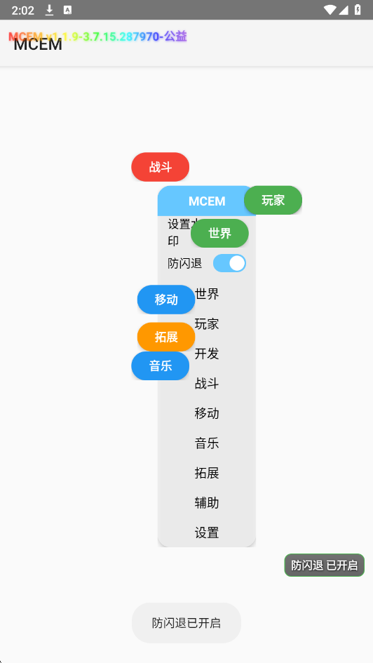 MCEN公益科技(图5)