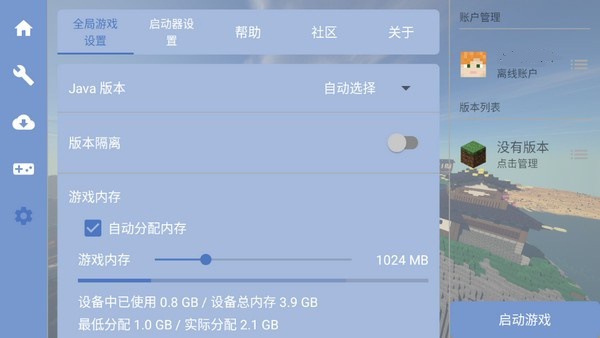 末影人科技(图2)
