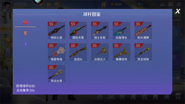 台球王者 手机版(图7)