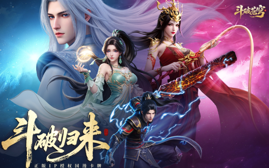 《斗破苍穹》破空萧族斗技搭配攻略(图2)