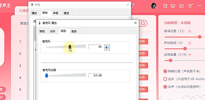 RVC变声器 官网版(图4)