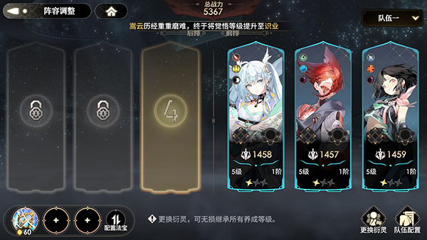 少年西游记2 手游官网版(图3)