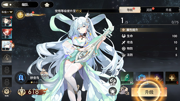 少年西游记2 手游官网版(图5)