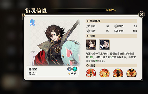 少年西游记2 手游官网版(图6)