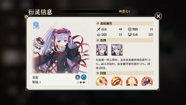 少年西游记2 手游官网版(图7)