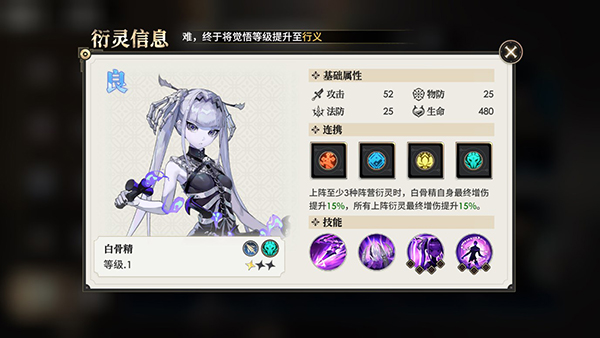 少年西游记2 手游官网版(图8)