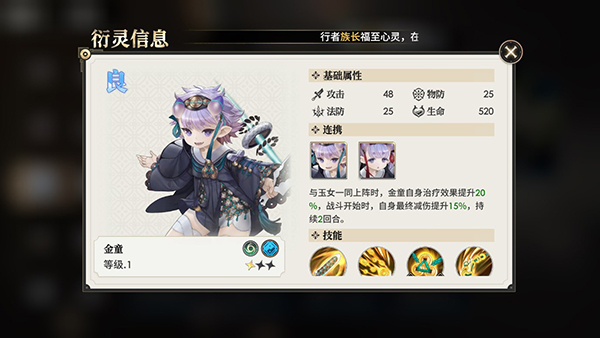 少年西游记2 手游官网版(图9)