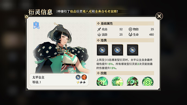 少年西游记2 手游官网版(图10)