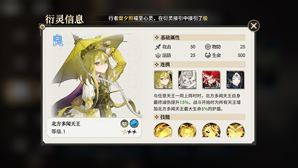 少年西游记2 手游官网版(图12)