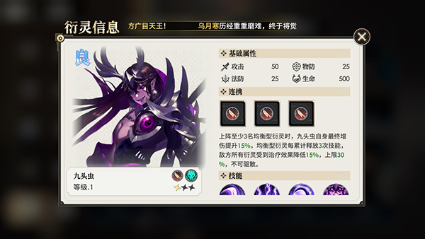 少年西游记2 手游官网版(图13)